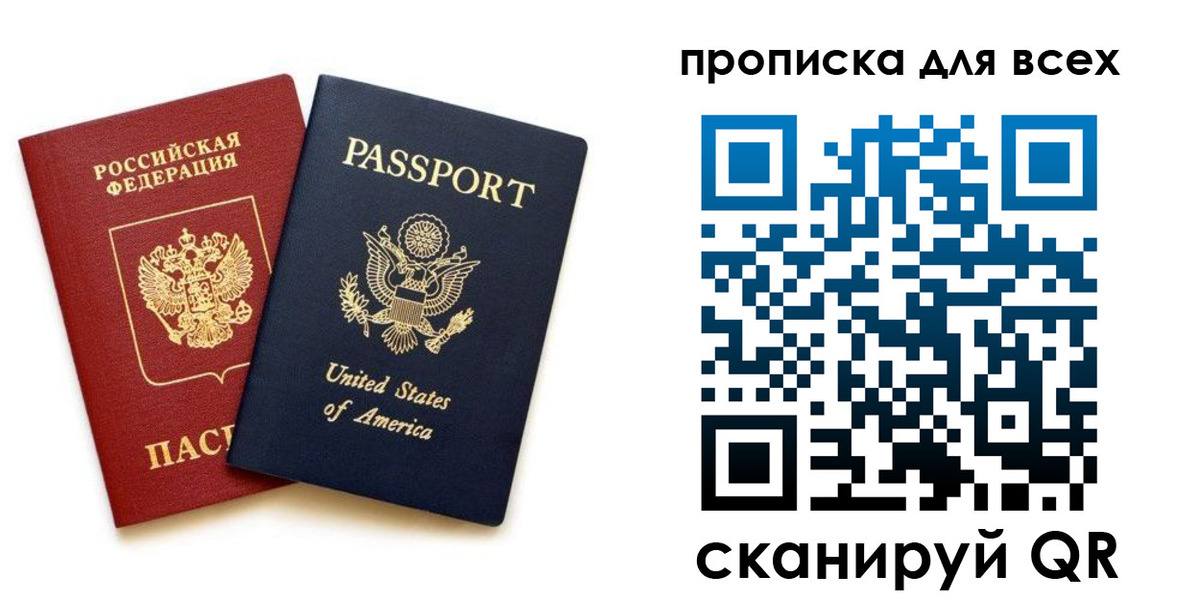 прописка иностранных граждан в Асино