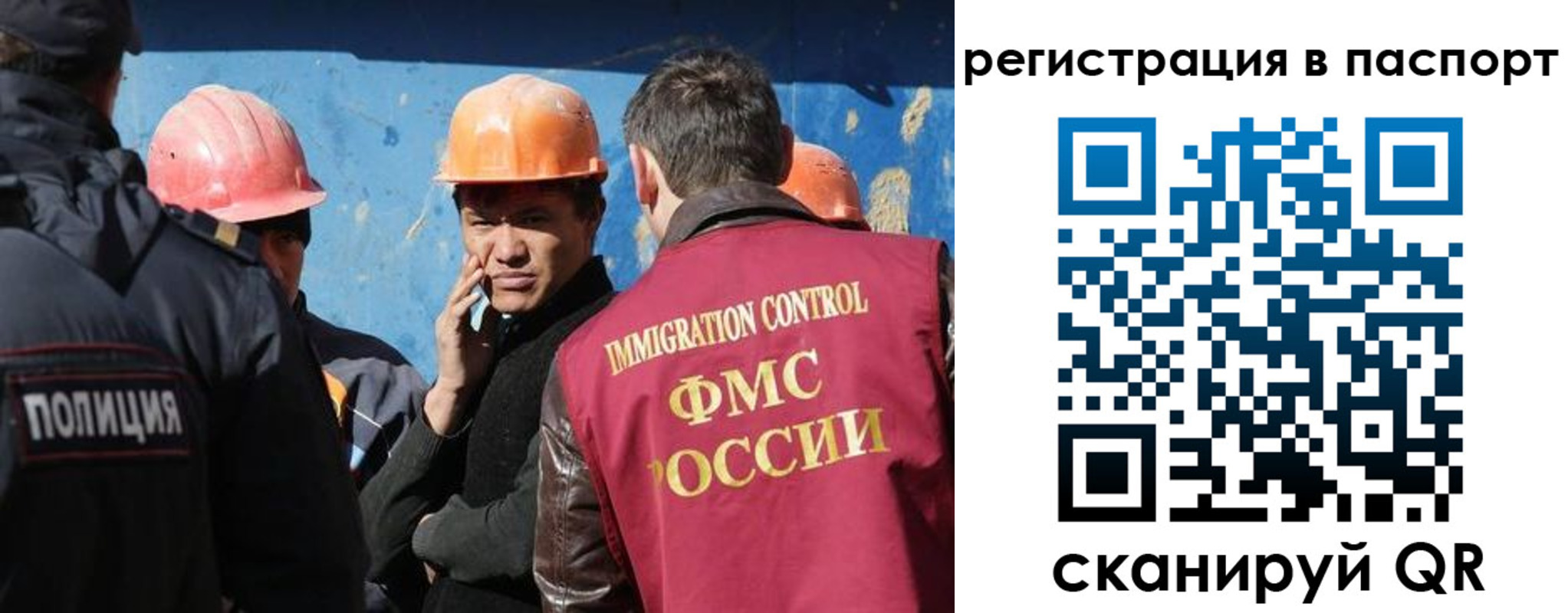 временная регистрация купить в Асино