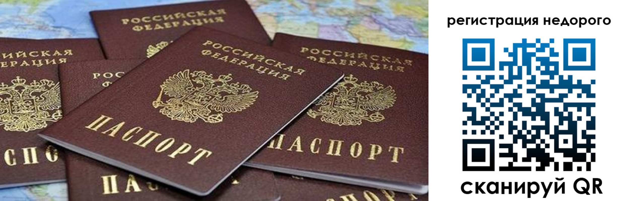 временная регистрация законно в Асино