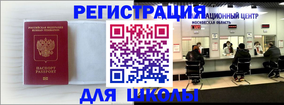 прописка регистрация в Асино