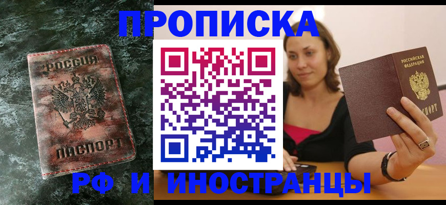 регистрация для дет. сада в Асино