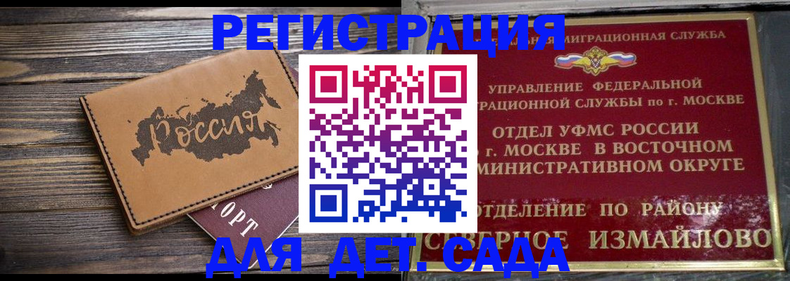 временная регистрация надежно в Асино
